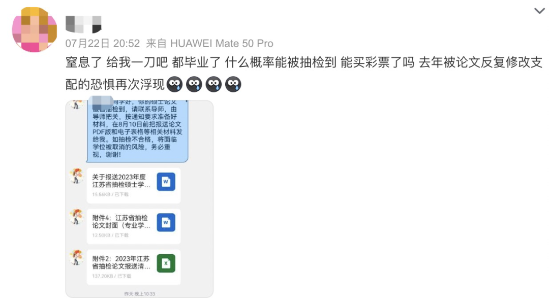 畢業(yè)1年后論文抽檢不合格！5位博士，被撤銷學(xué)位！