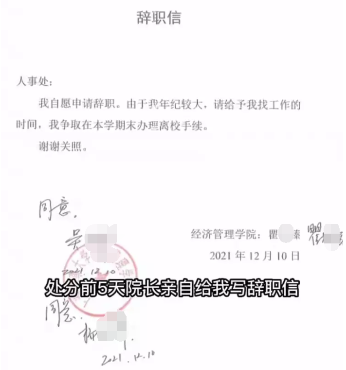 繼實名舉報校長后，這位大學教授再起訴教育部！已獲受理！