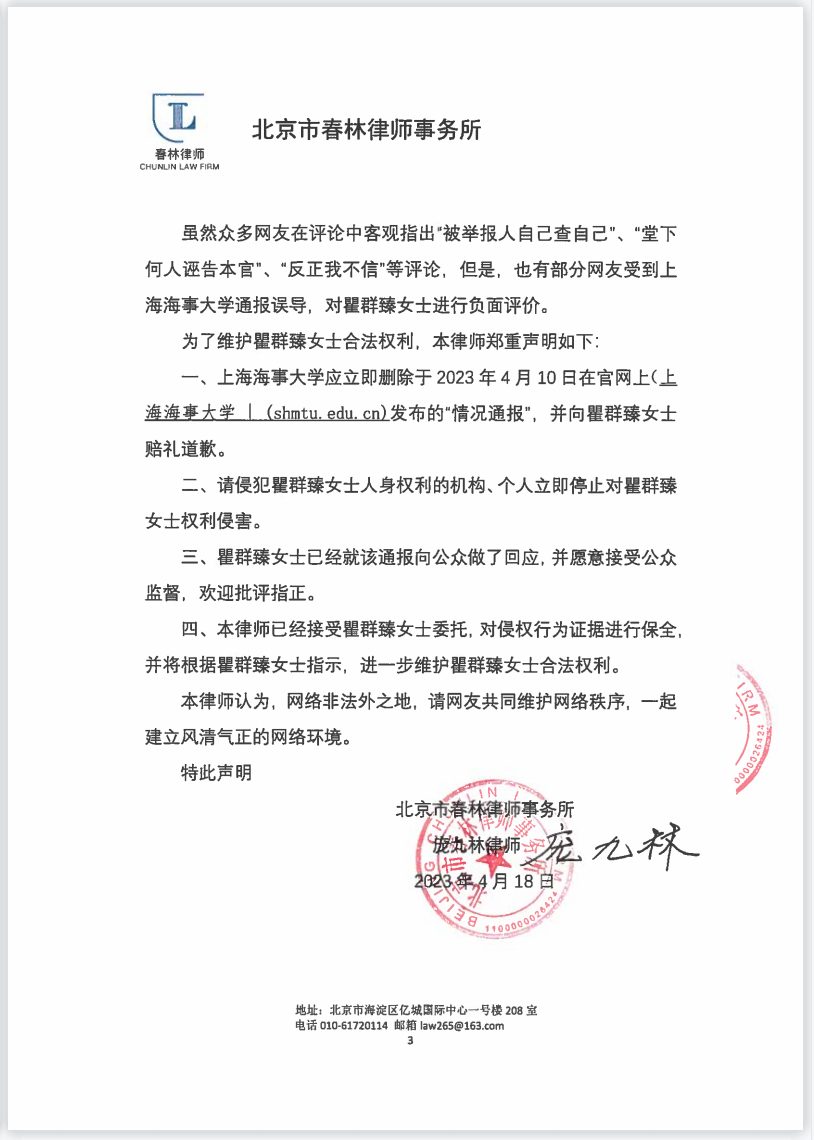 繼實名舉報校長后，這位大學教授再起訴教育部！已獲受理！