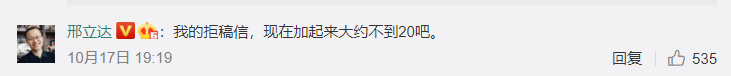 博士生身穿自己17封拒信做成的裙子，參加了畢業(yè)論文答辯