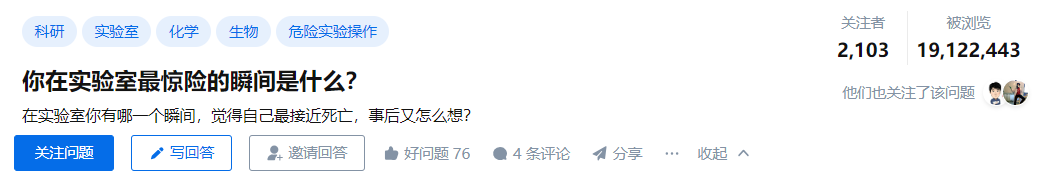 實驗室最驚險的瞬間：失戀的師弟酒后“搗毀”課題組數(shù)據(jù)，導(dǎo)師成了受害者……