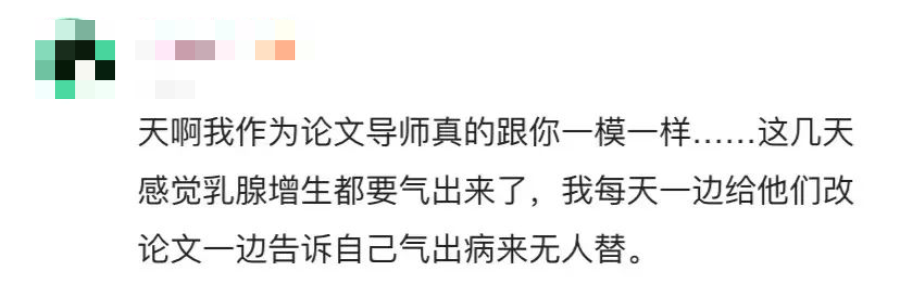 學生論文寫的太爛參加答辯，導師被氣到直接辭職....