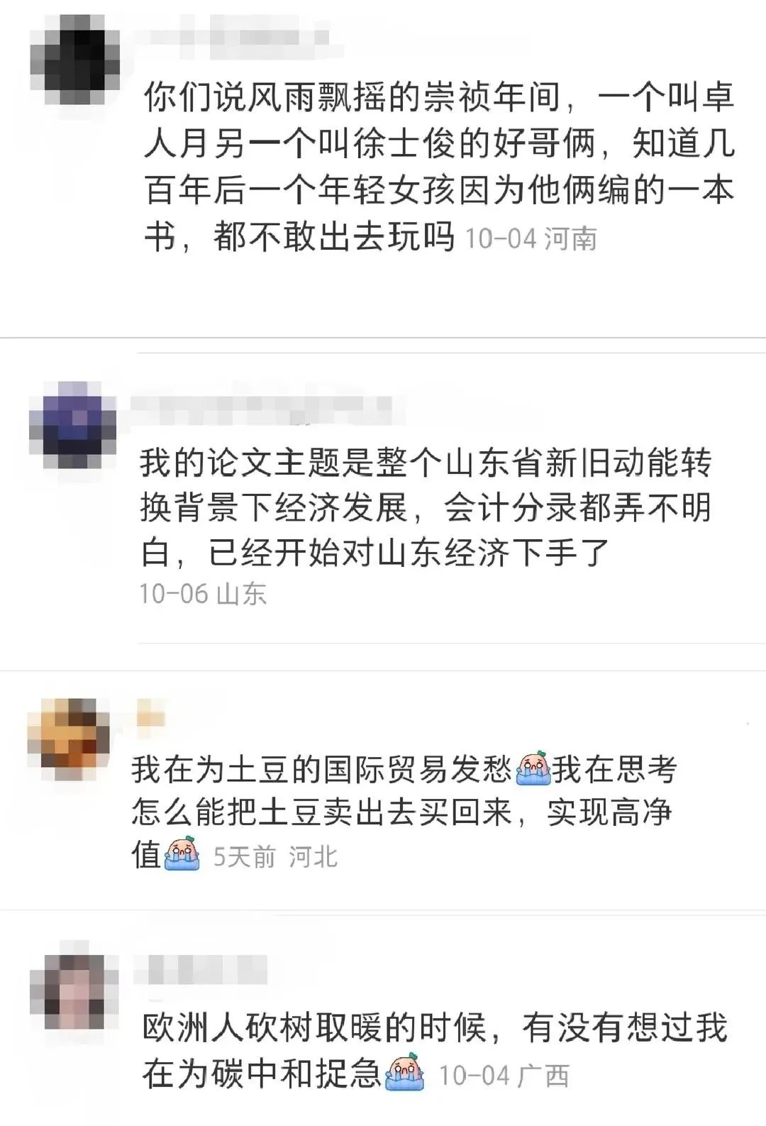 學生論文寫的太爛參加答辯，導師被氣到直接辭職....