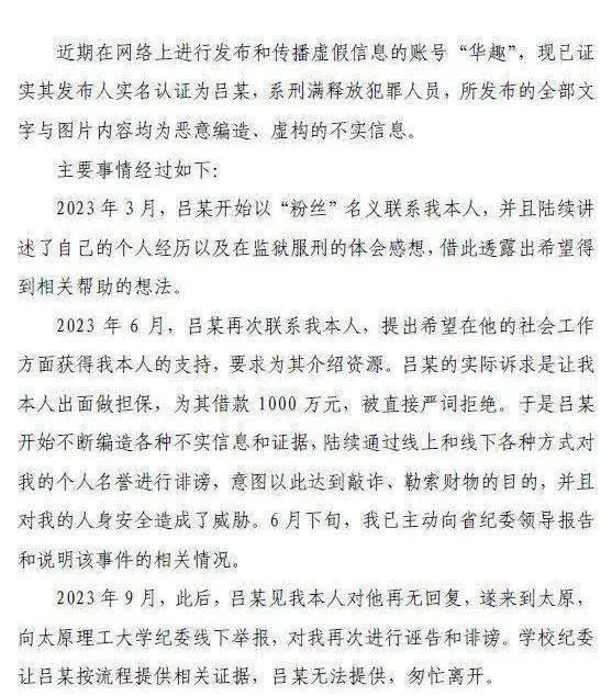 鄭強教授缺席學校重大活動，專家：釋放重大信號！