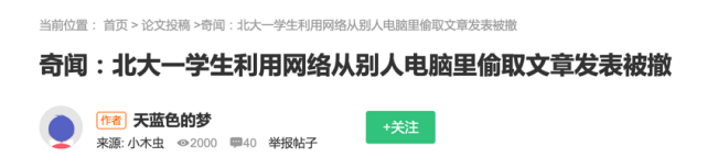 可怕！博士4年科研成果被博士后“剽竊”搶發，無法畢業！好在導師給力，討回公道