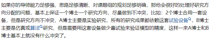 可怕！博士4年科研成果被博士后“剽竊”搶發，無法畢業！好在導師給力，討回公道