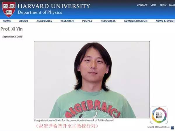 他，13歲上中科大，17歲攻讀哈佛博士，31歲成為哈佛正教授！