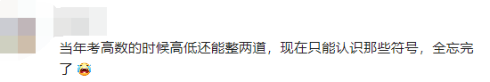 硬核！新郎是碩士伴郎是博士，接親當天新娘現場出了份試卷....