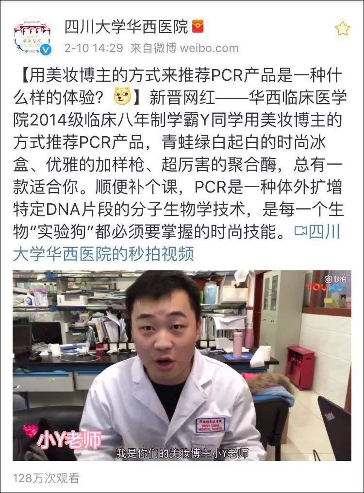 23歲博士畢業(yè)的科研人，都在爭著當(dāng)網(wǎng)紅？