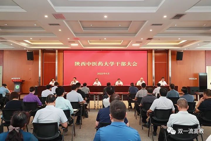 換帥！省“雙一流”大學(xué)，領(lǐng)導(dǎo)班子調(diào)整！