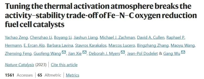 ?四單位聯(lián)合Nature Catalysis：熱活化氣氛中加點H2，打破Fe-N-C催化劑活性-穩(wěn)定性的權(quán)衡