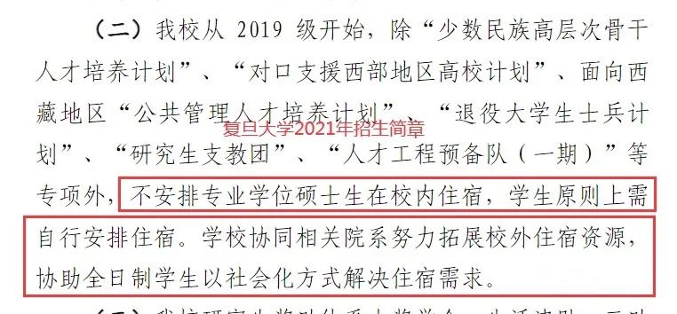 因宿舍緊缺，高校安排713名女生搬去隔壁學校住....