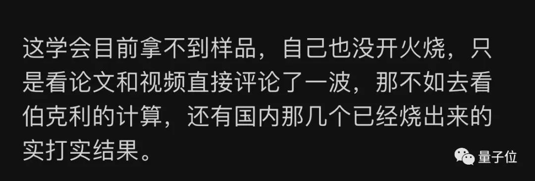 剛剛，韓國學會稱“LK-99常溫超導證據不足”，此前東南大學成功觀測零電阻