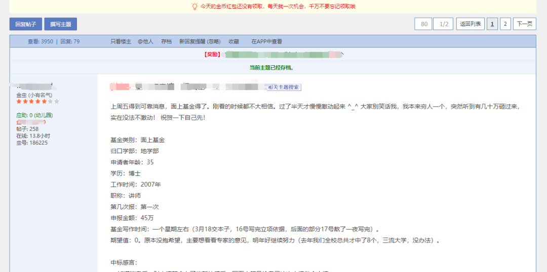 10多年前，一名講師中面上項目后的感言！