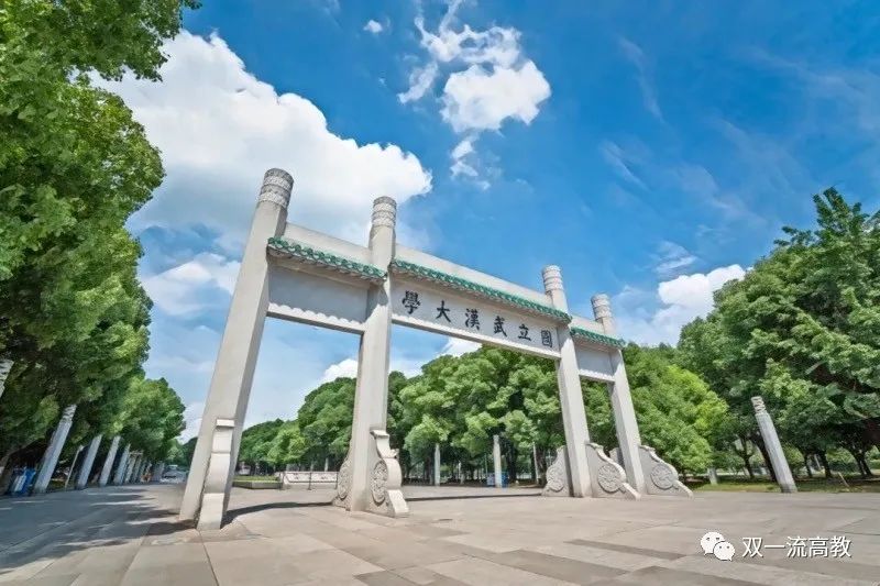 中共中央、國務院決定：這所985大學，領導班子調整！