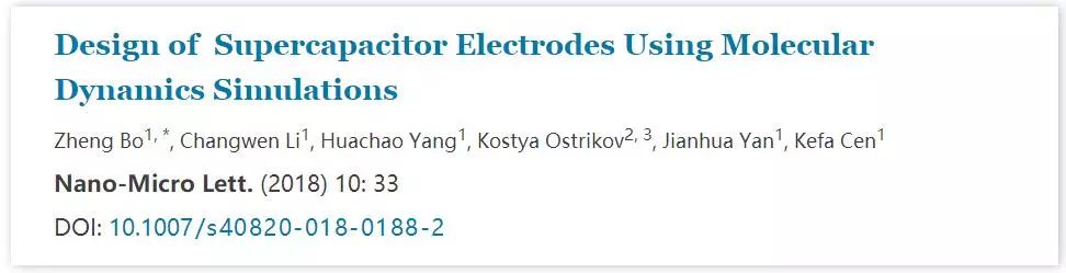 從傳統多孔到新型納米材料，看分子動力學模擬如何助力超級電容器電極材料設計？