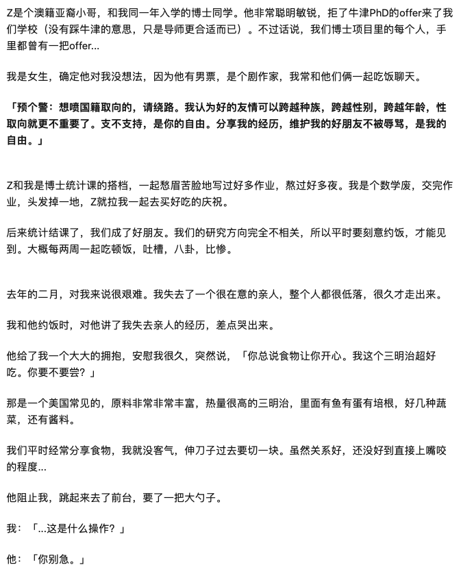 熱議！為什么讀博以后同學之間的關系都很淡漠？