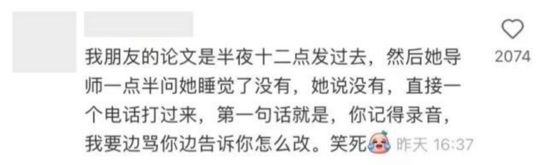 學生論文寫的太爛參加答辯，導師被氣到直接辭職....