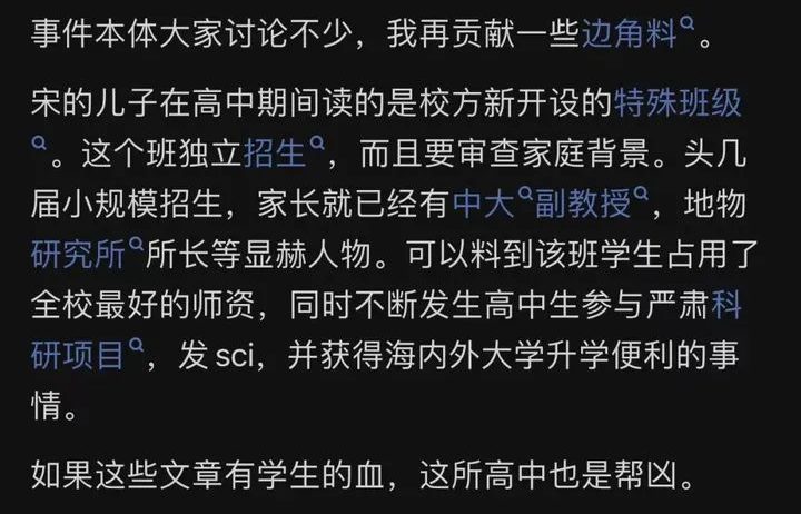 又被深挖！！！網友控訴某院士與某杰青多篇論文涉嫌學術不端！