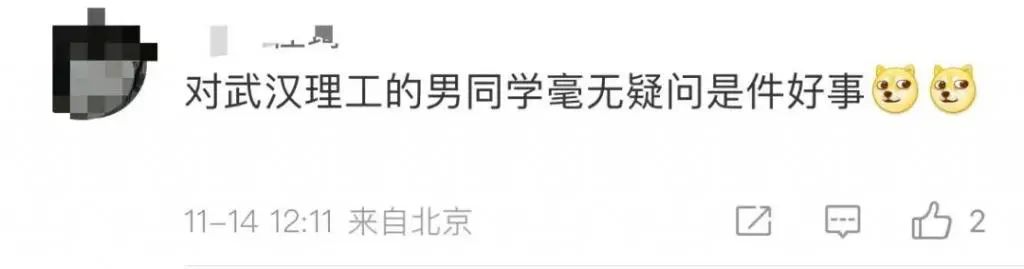 官宣！兩所211高校，共用一個校門！