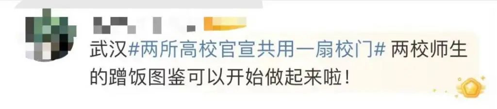 官宣！兩所211高校，共用一個校門！