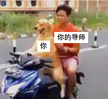 這屆碩博卷瘋了！！！把導(dǎo)師培養(yǎng)成院士的10086種方式...