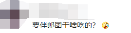 硬核！新郎是碩士伴郎是博士，接親當天新娘現場出了份試卷....