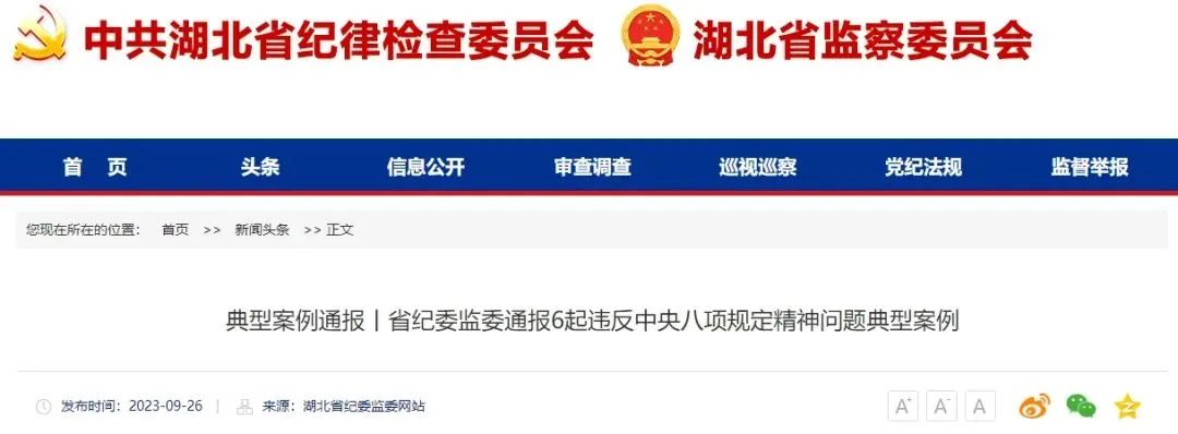 兩所高校，黨委書記被處理！