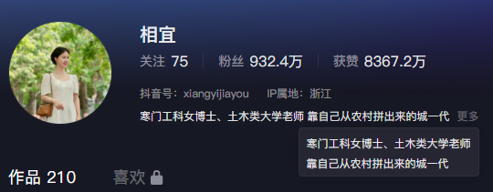 網(wǎng)紅女博士回應(yīng)從高校離職！已經(jīng)坐擁900多萬粉絲...
