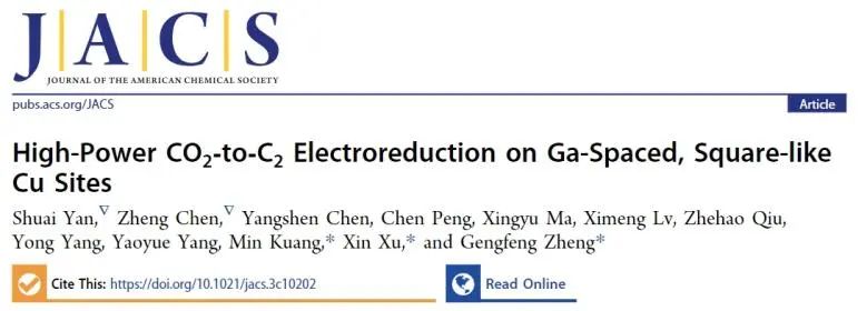 鄭耿鋒/徐昕/況敏?JACS： 吸附*CO的惰性Ga結合活性Cu位點，實現高功率CO2電還原為C2
