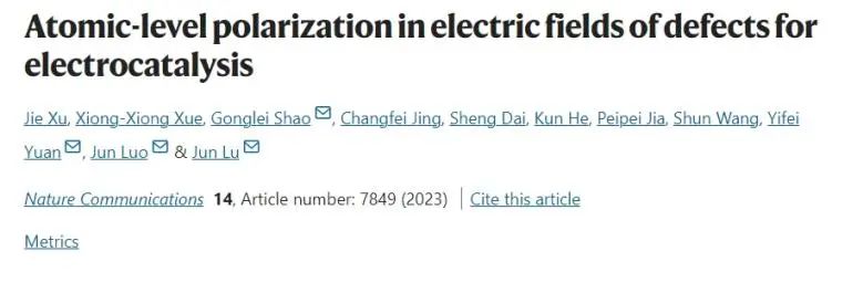 四單位聯合Nature子刊：差分相襯(DPC)電子顯微鏡直接觀察缺陷電場中的原子級極化