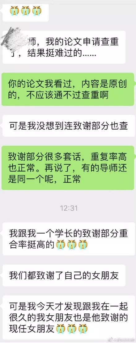 兩篇畢業論文致謝同一個女朋友？