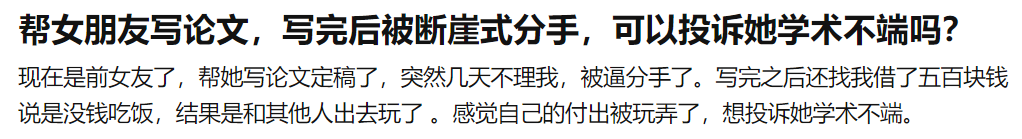 兩篇畢業論文致謝同一個女朋友？