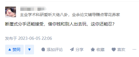 兩篇畢業論文致謝同一個女朋友？