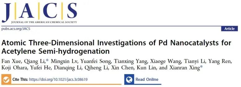 催化日報(bào)||頂刊集錦：Nature子刊/JACS/Angew./EES/ACS Nano等成果