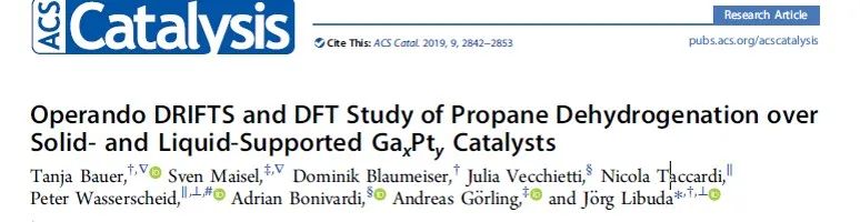 【計(jì)算+實(shí)驗(yàn)】頂刊集錦：ACS Appl. Mater. 、J. Phys. Chem. Lett.、ACS Catal.等