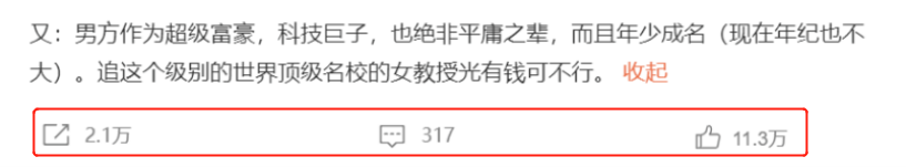 真愛！男友捐款5億給博士女友，讓她不用申請項目，招150位科學家，安心做科研！