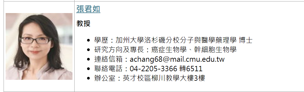副教授偽造384張圖片，騙取500萬(wàn)資助，竟換大學(xué)再“出山”