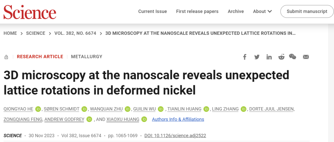 重慶大學(xué)，重磅Science！