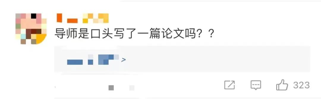 學生論文寫的太爛參加答辯，導師被氣到直接辭職....
