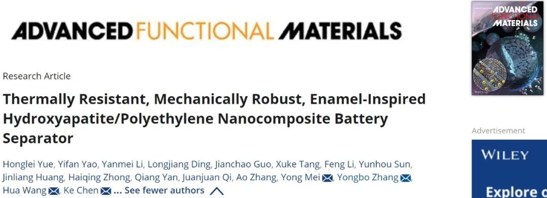 電池頂刊集錦：Angew、ACS Energy Lett.、AFM、ACS Nano等成果！