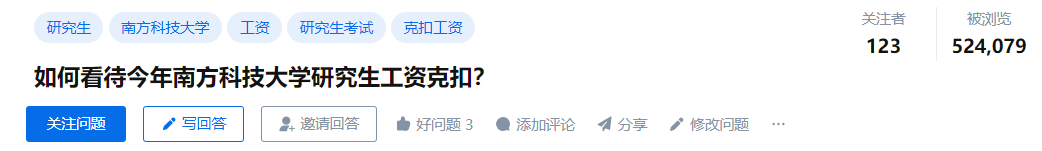 研究生吐槽：補貼從年入6萬降到月入2千