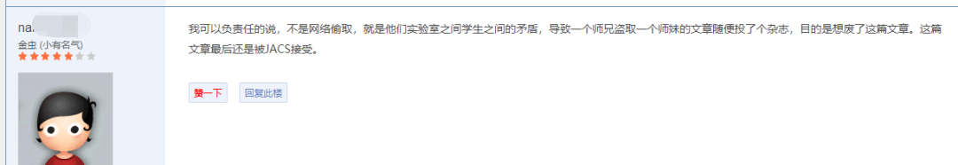 可怕！博士4年科研成果被博士后“剽竊”搶發，無法畢業！好在導師給力，討回公道
