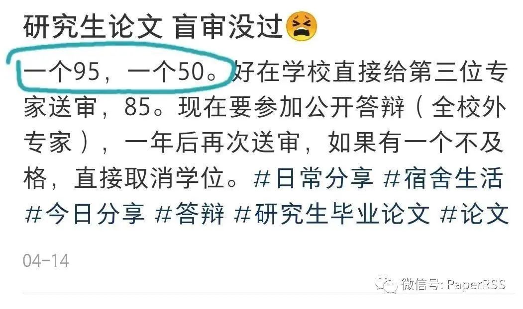 “離譜”！學生論文盲審成績相差34分無緣答辯，導師怒了！