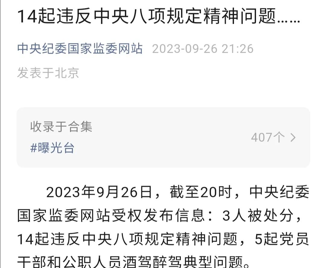 兩所高校，黨委書記被處理！