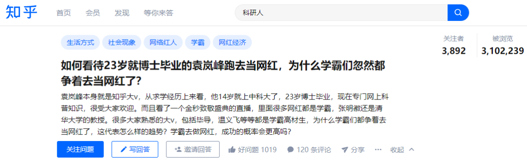 23歲博士畢業(yè)的科研人，都在爭著當(dāng)網(wǎng)紅？