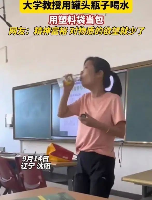 沈陽一大學女教授上課被拍，視頻曝光后，網友：簡直不敢相信！