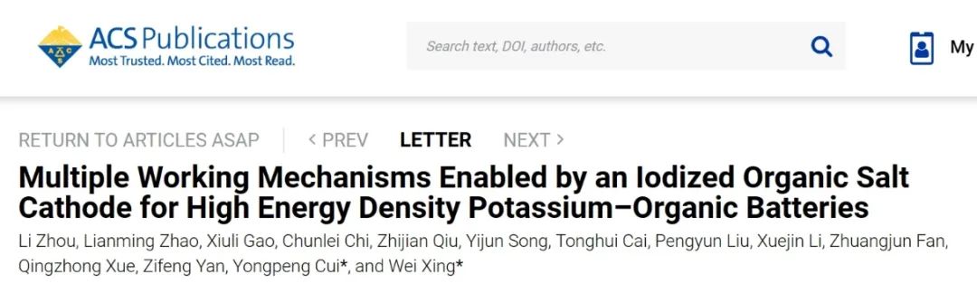 石大邢偉/崔永朋ACS Energy Letters：碘化有機鹽正極實現高能量密度鉀有機電池