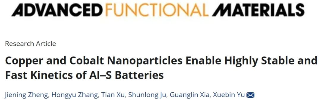 ?復旦余學斌AFM: 銅和鈷納米顆粒實現鋁硫電池高度穩定性和快速的動力學