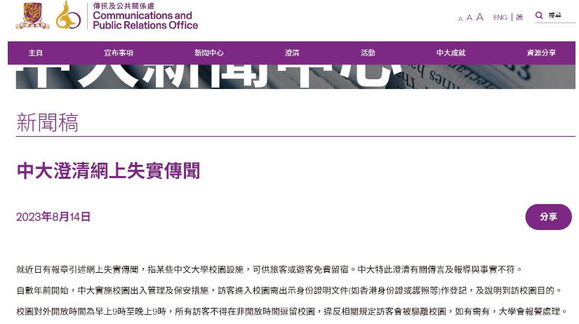 頂尖大學(xué)，最新回應(yīng)！